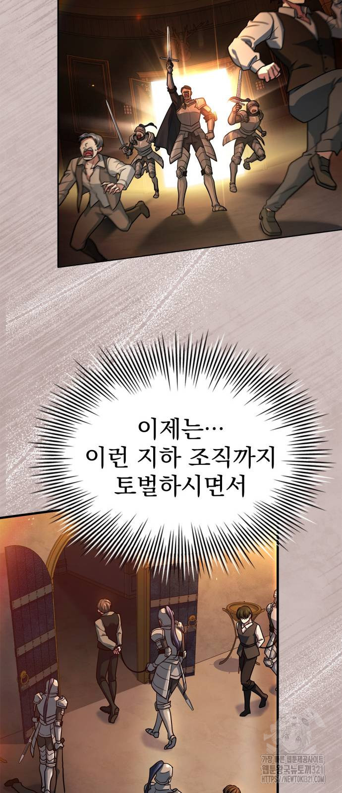 약 파는 황태자 12화 27