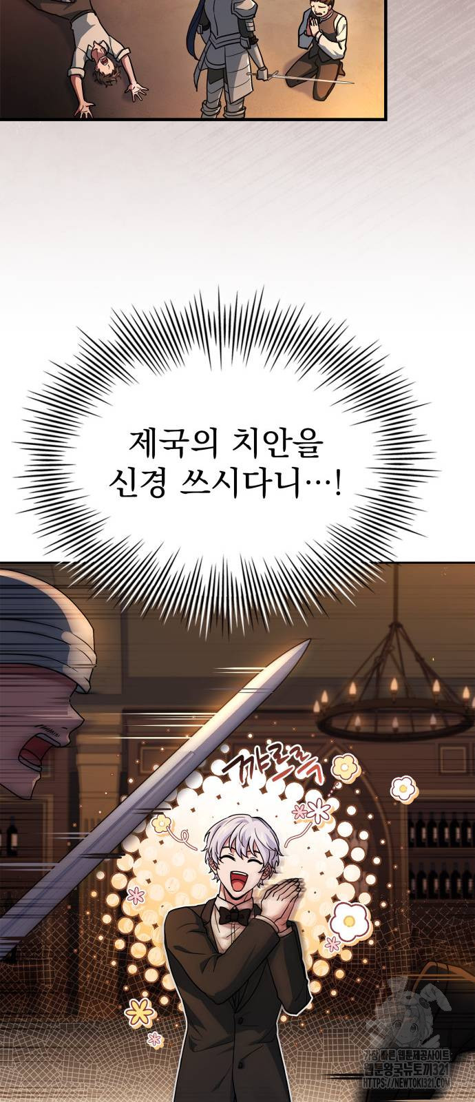 약 파는 황태자 12화 28