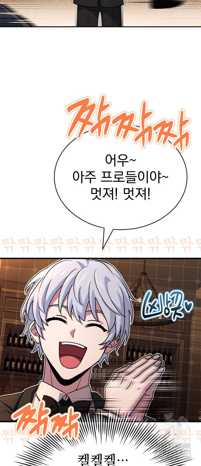 약 파는 황태자 12화 29