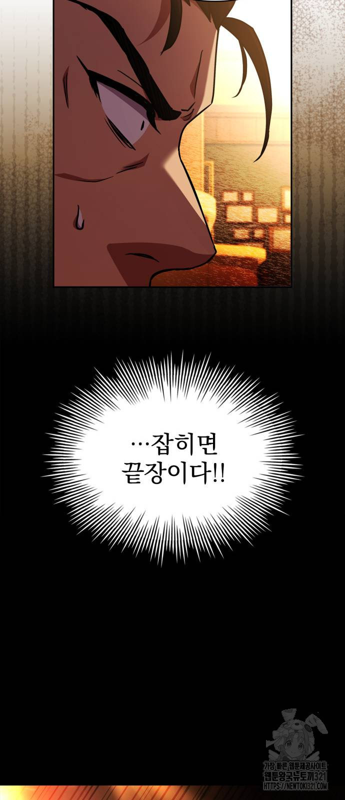 약 파는 황태자 12화 32