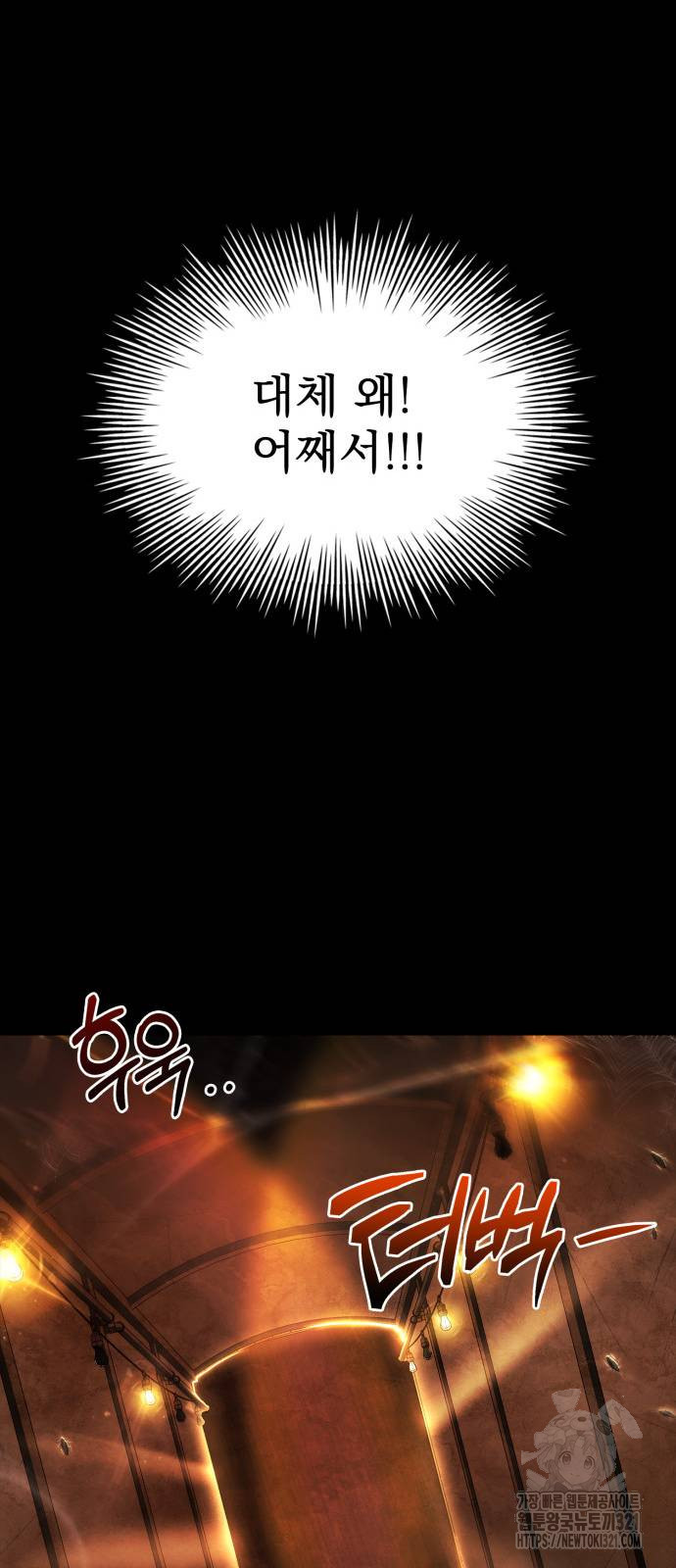 약 파는 황태자 12화 35