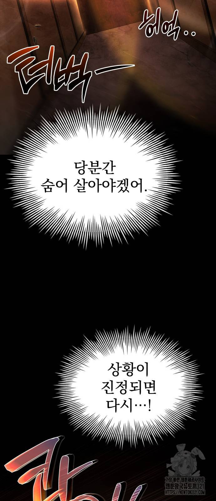 약 파는 황태자 12화 36