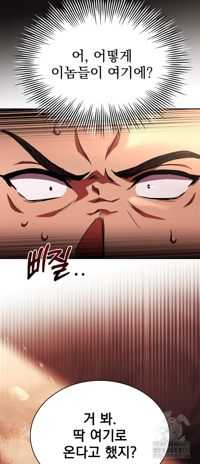 약 파는 황태자 12화 39
