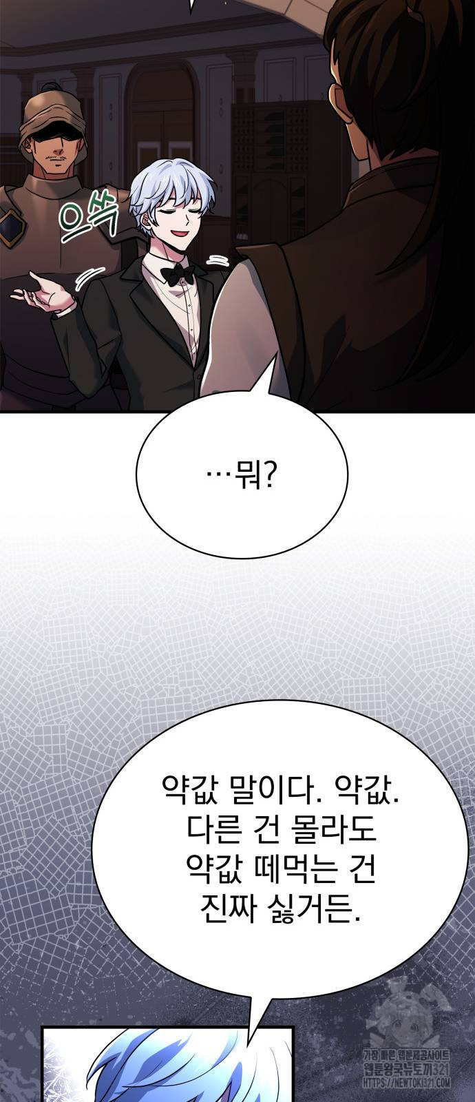 약 파는 황태자 12화 43