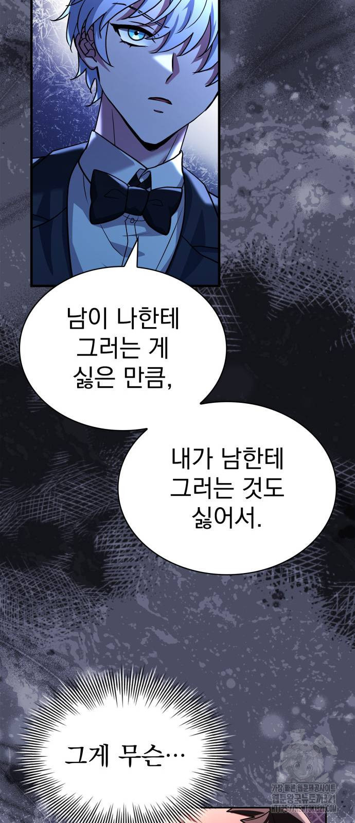 약 파는 황태자 12화 44
