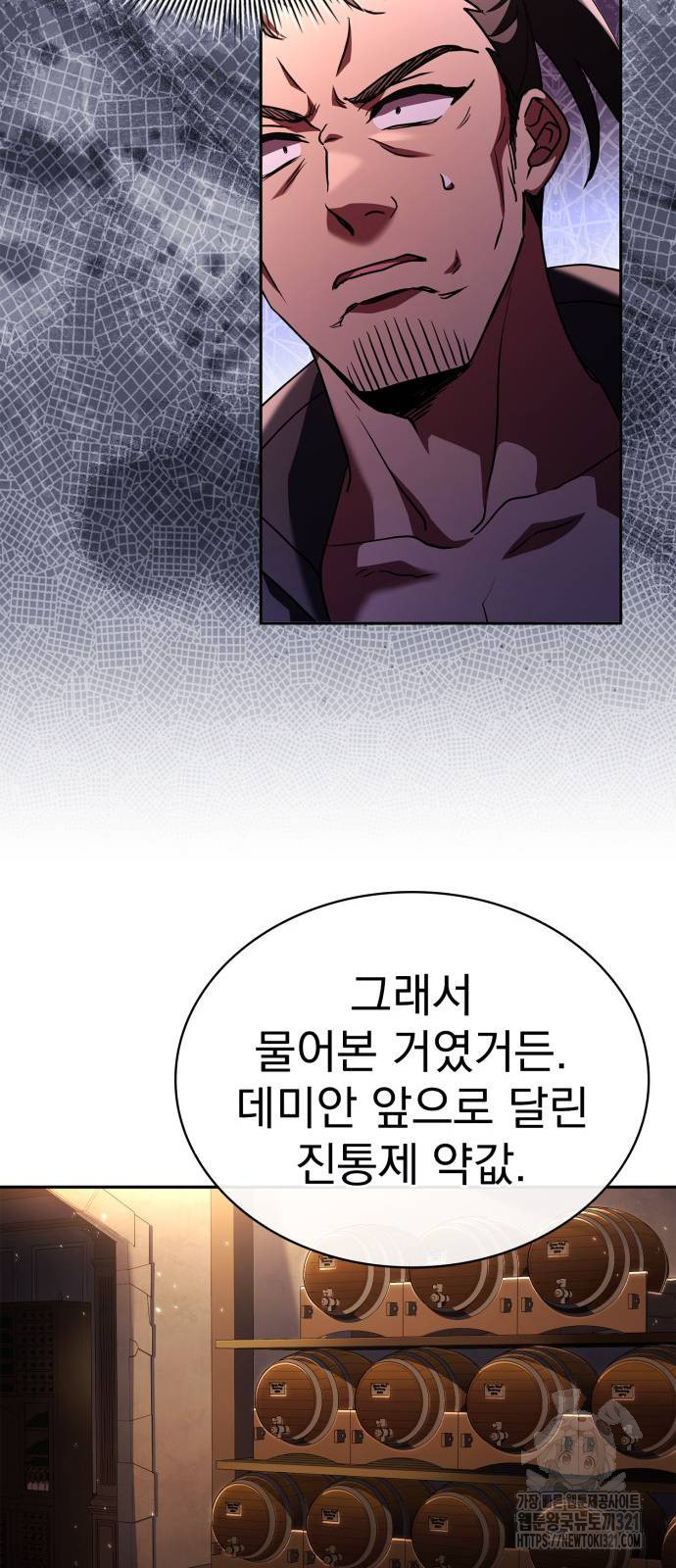 약 파는 황태자 12화 45