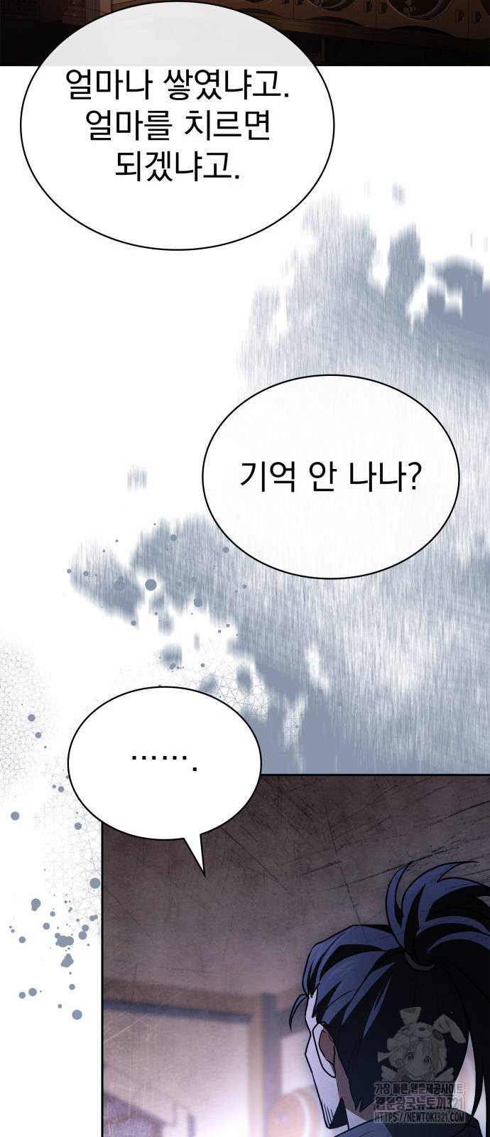약 파는 황태자 12화 46