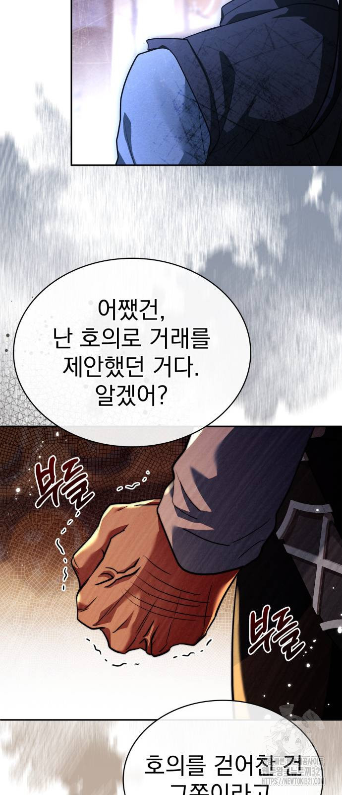 약 파는 황태자 12화 47