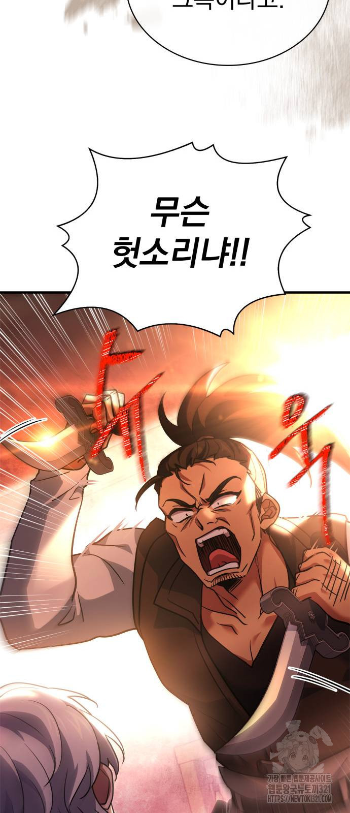 약 파는 황태자 12화 48