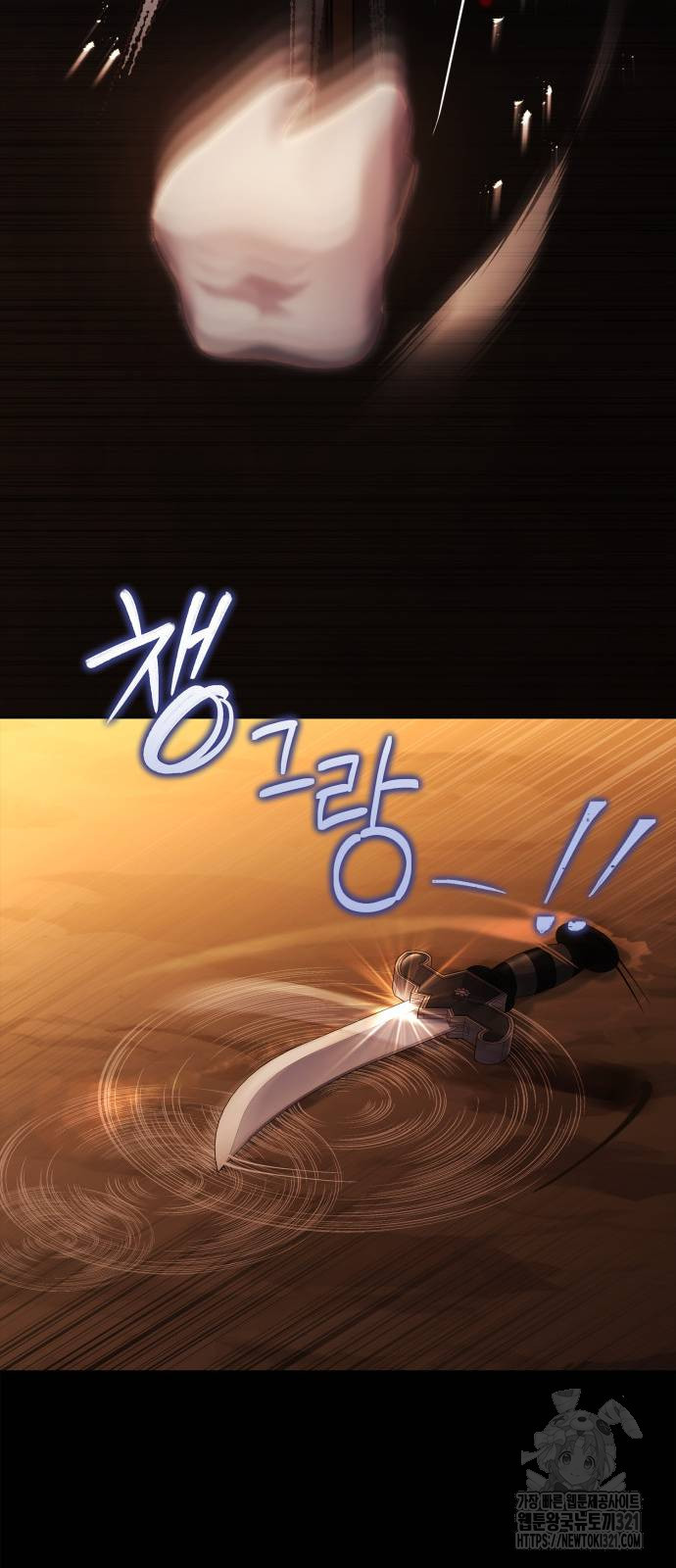 약 파는 황태자 12화 51