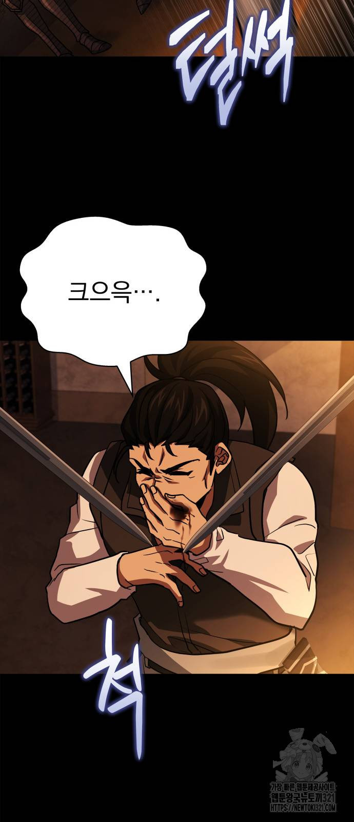 약 파는 황태자 12화 53