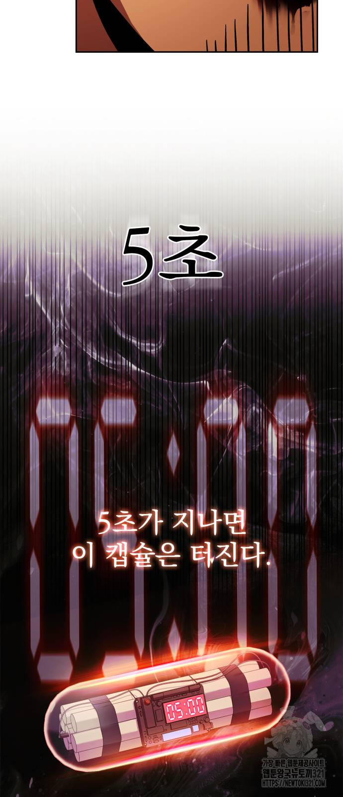 약 파는 황태자 12화 57