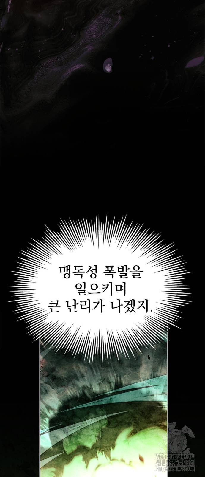 약 파는 황태자 12화 58