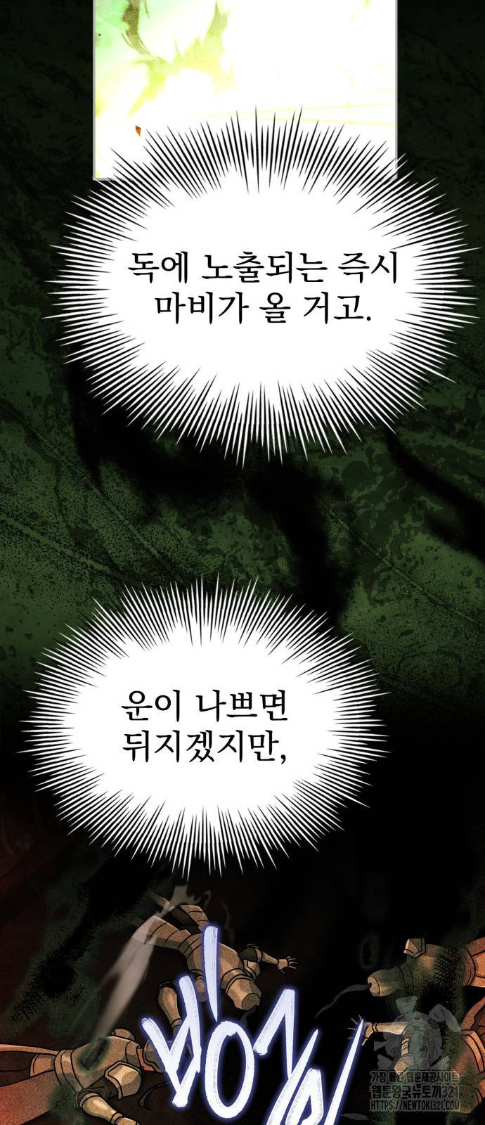 약 파는 황태자 12화 59