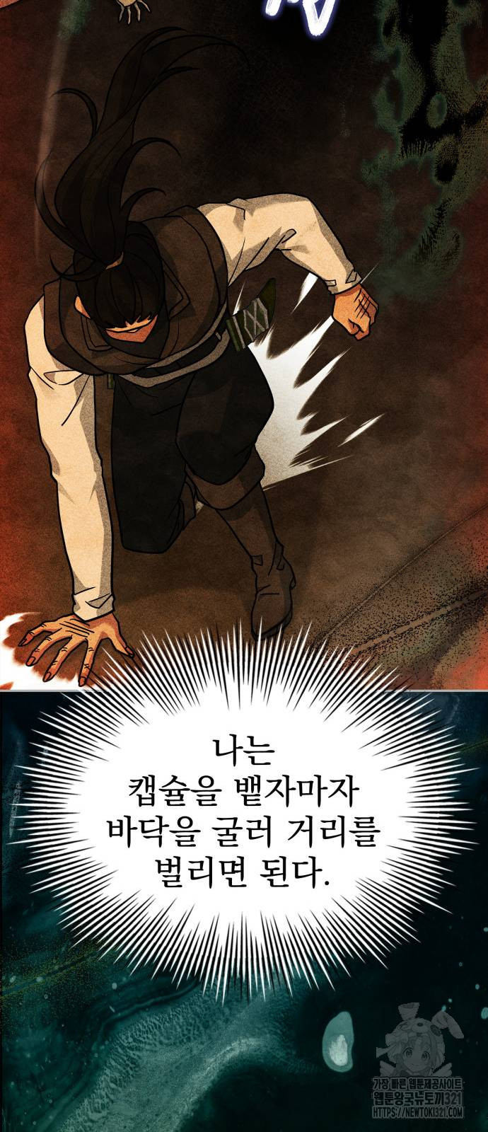 약 파는 황태자 12화 60