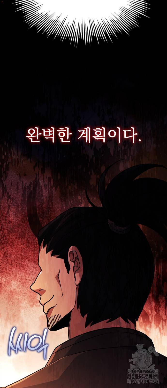 약 파는 황태자 12화 62