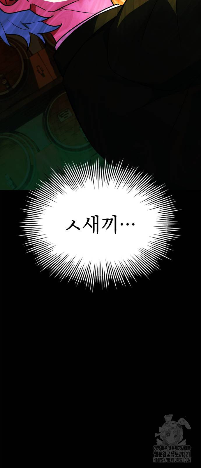 약 파는 황태자 12화 76