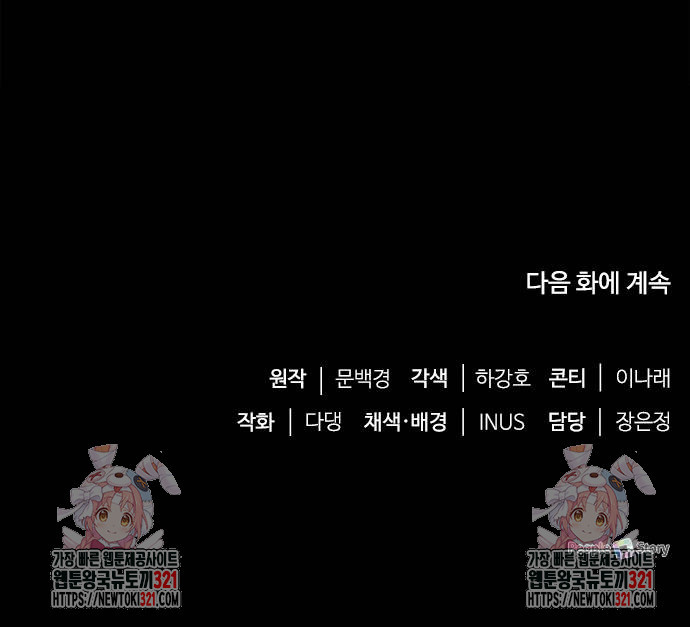 약 파는 황태자 12화 77