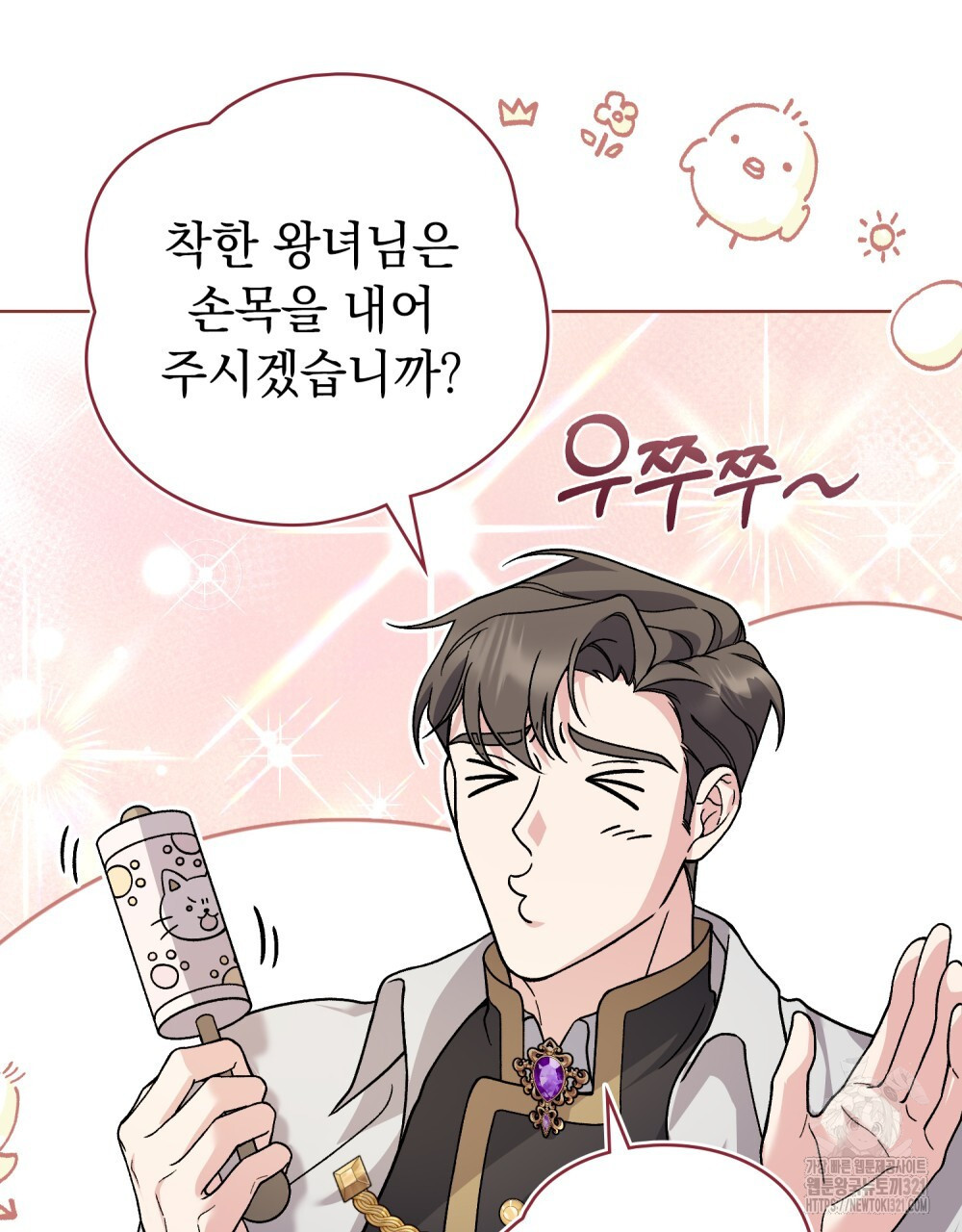 어릿광대의 우울 83화 3