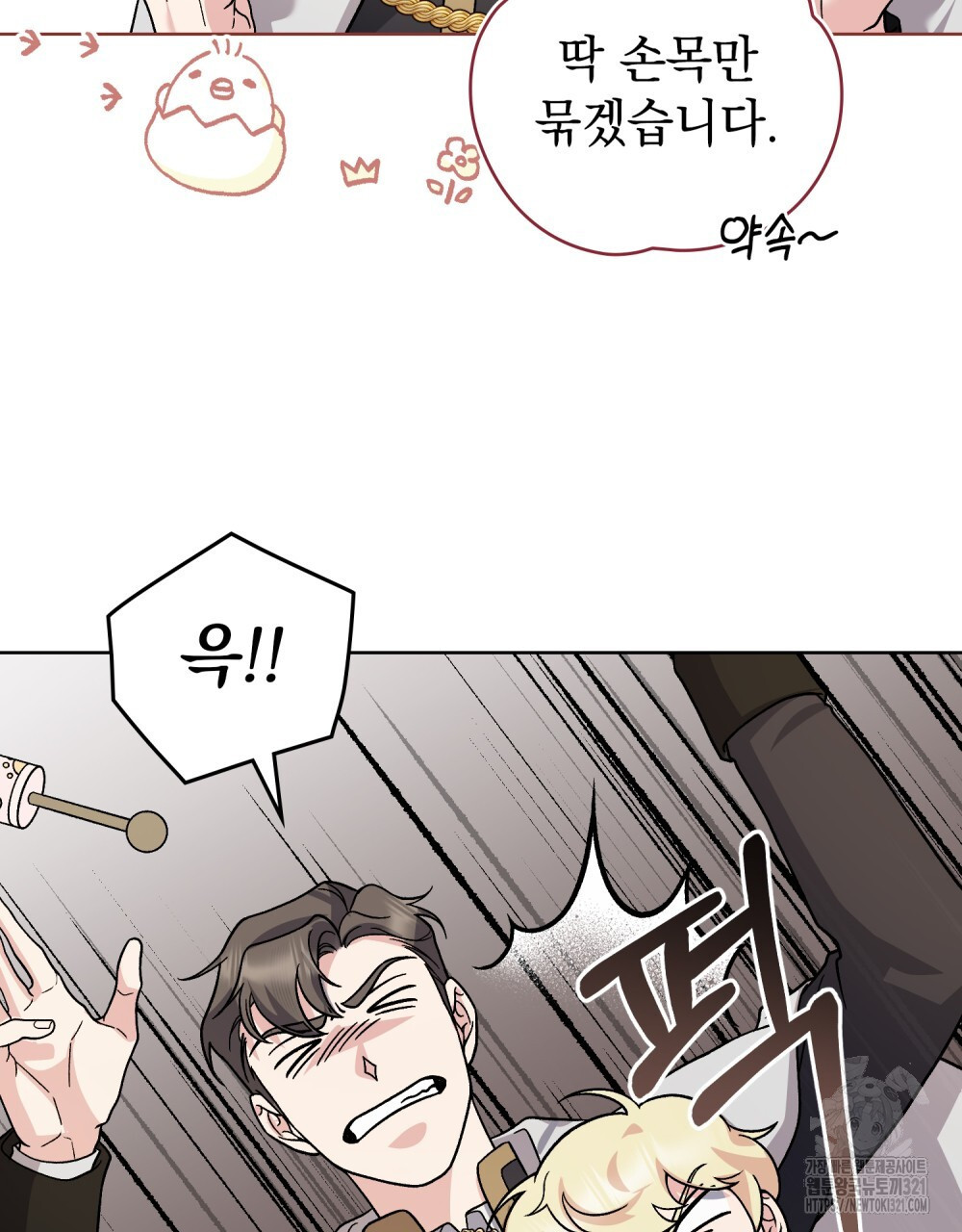 어릿광대의 우울 83화 4