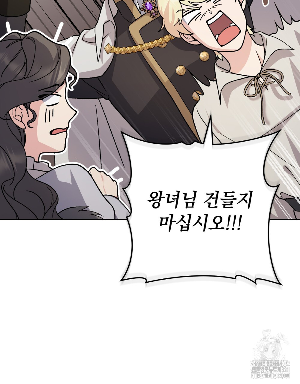 어릿광대의 우울 83화 5