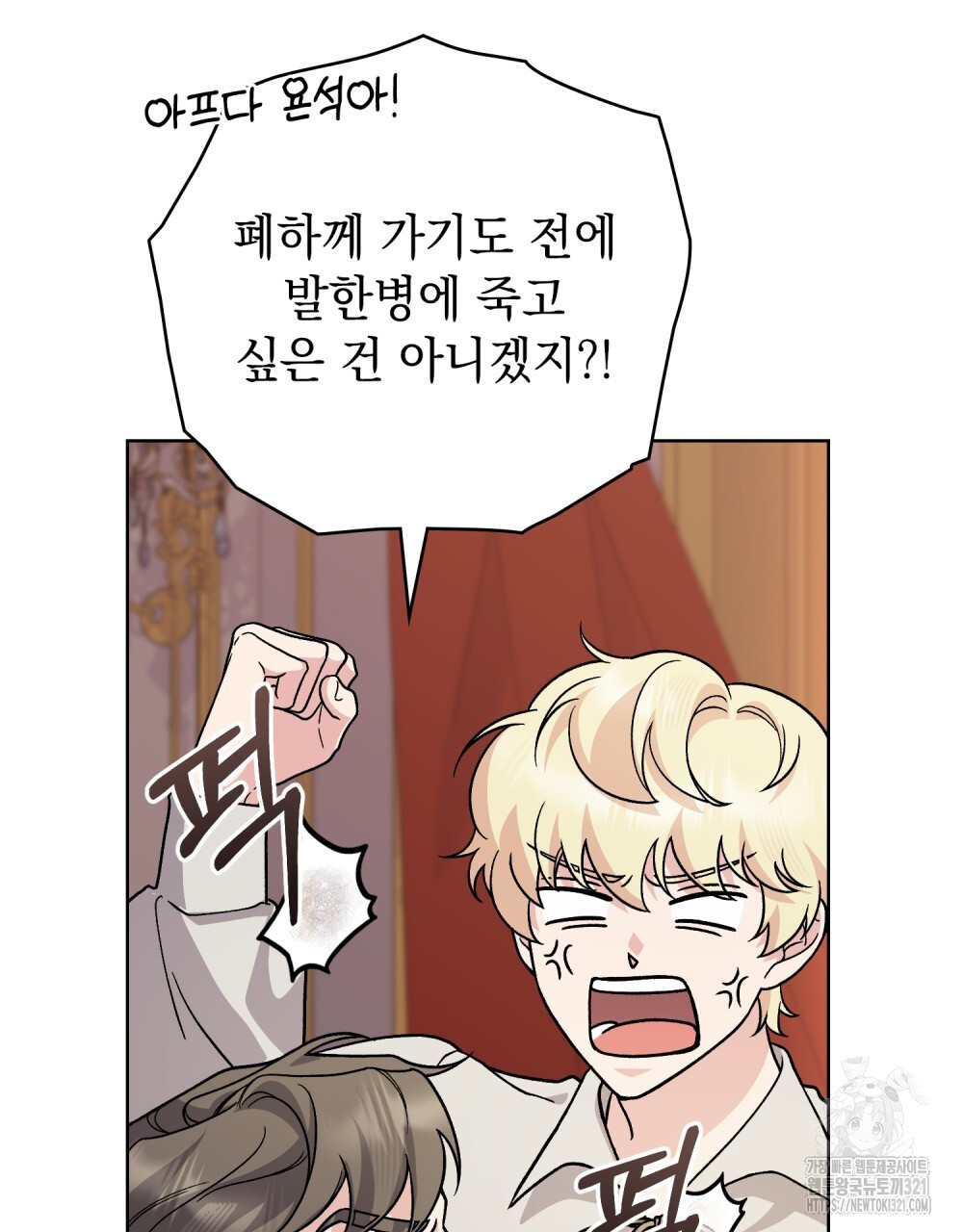 어릿광대의 우울 83화 6