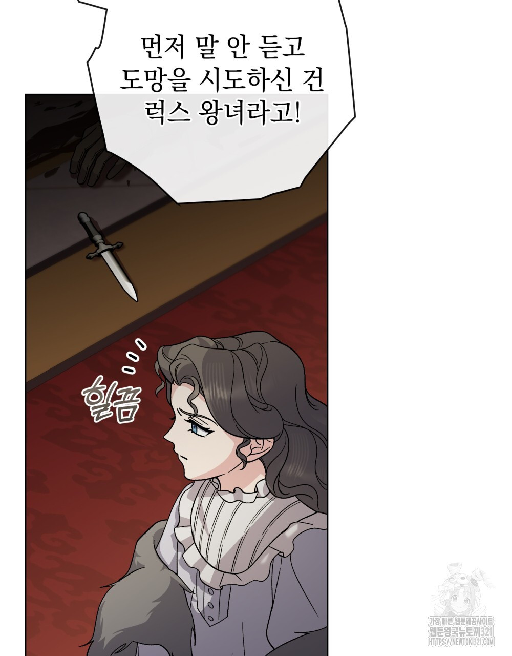 어릿광대의 우울 83화 8
