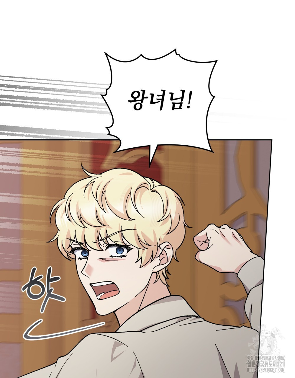어릿광대의 우울 83화 11