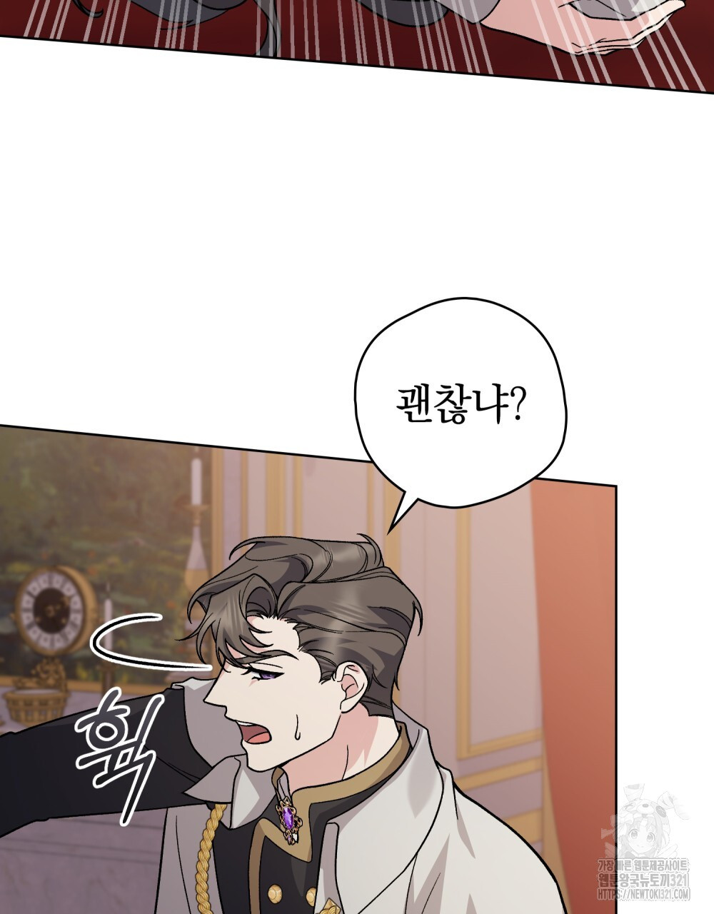 어릿광대의 우울 83화 15