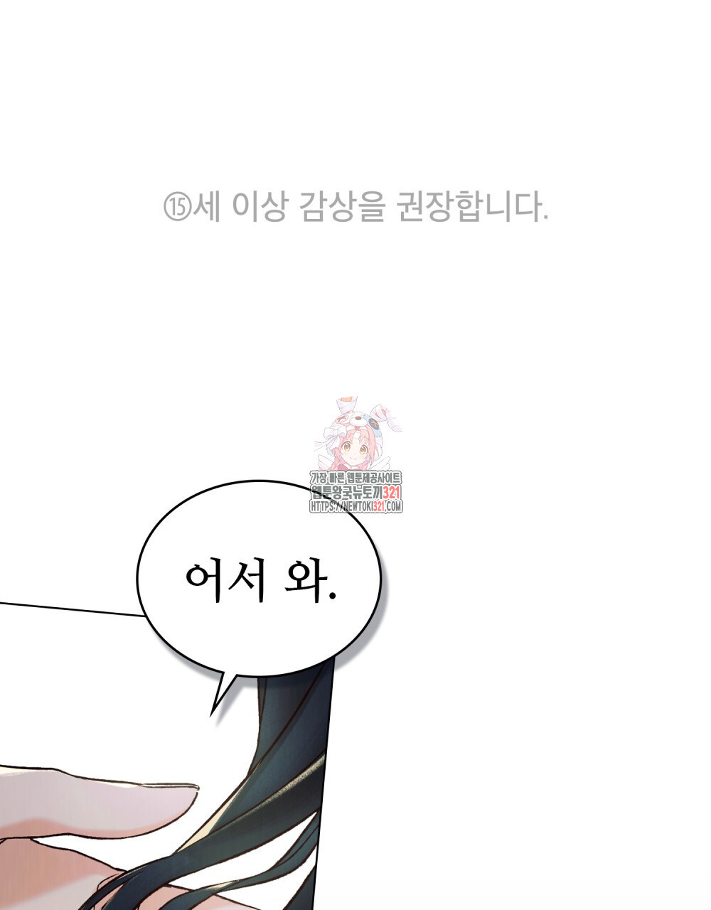 그 노예들의 사육법 24화 1