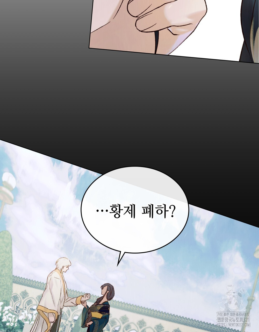 그 노예들의 사육법 24화 3