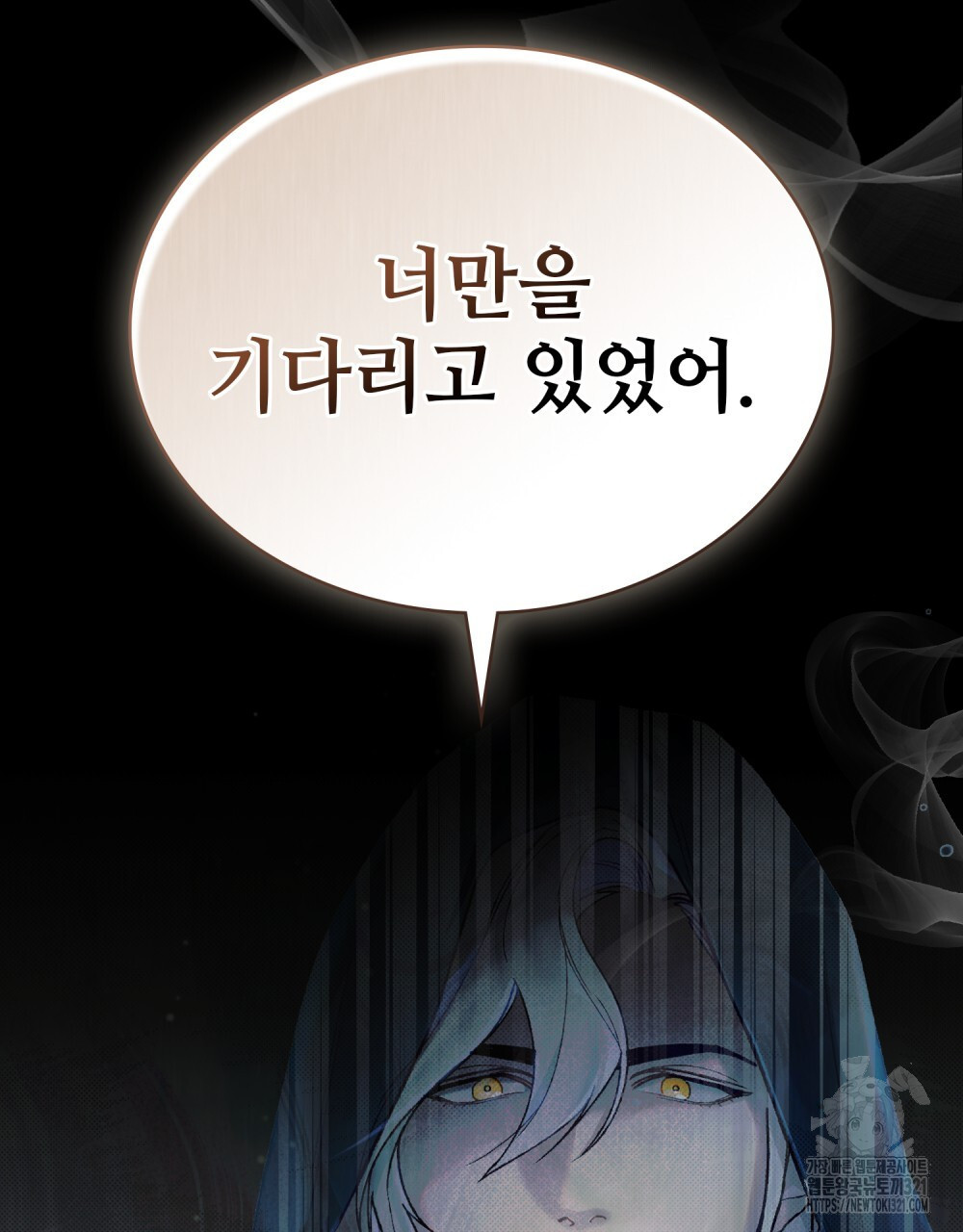 그 노예들의 사육법 24화 5