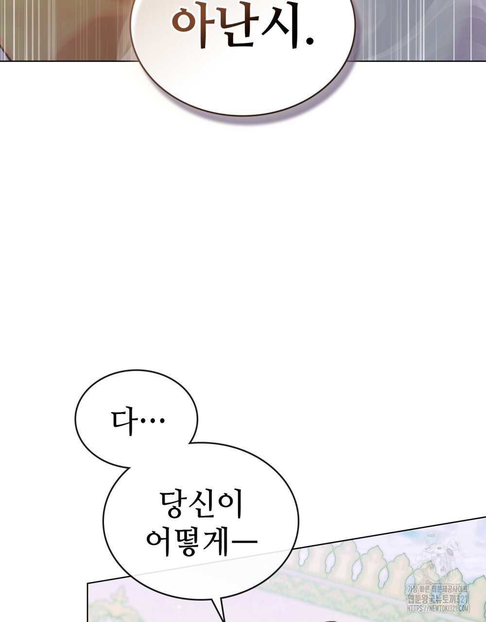 그 노예들의 사육법 24화 8