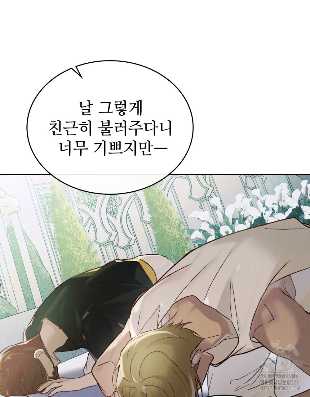 그 노예들의 사육법 24화 10