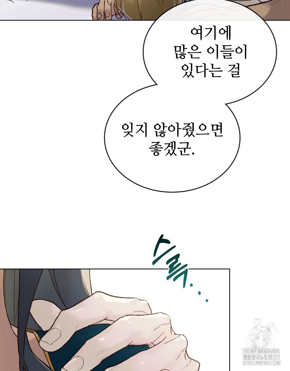그 노예들의 사육법 24화 11