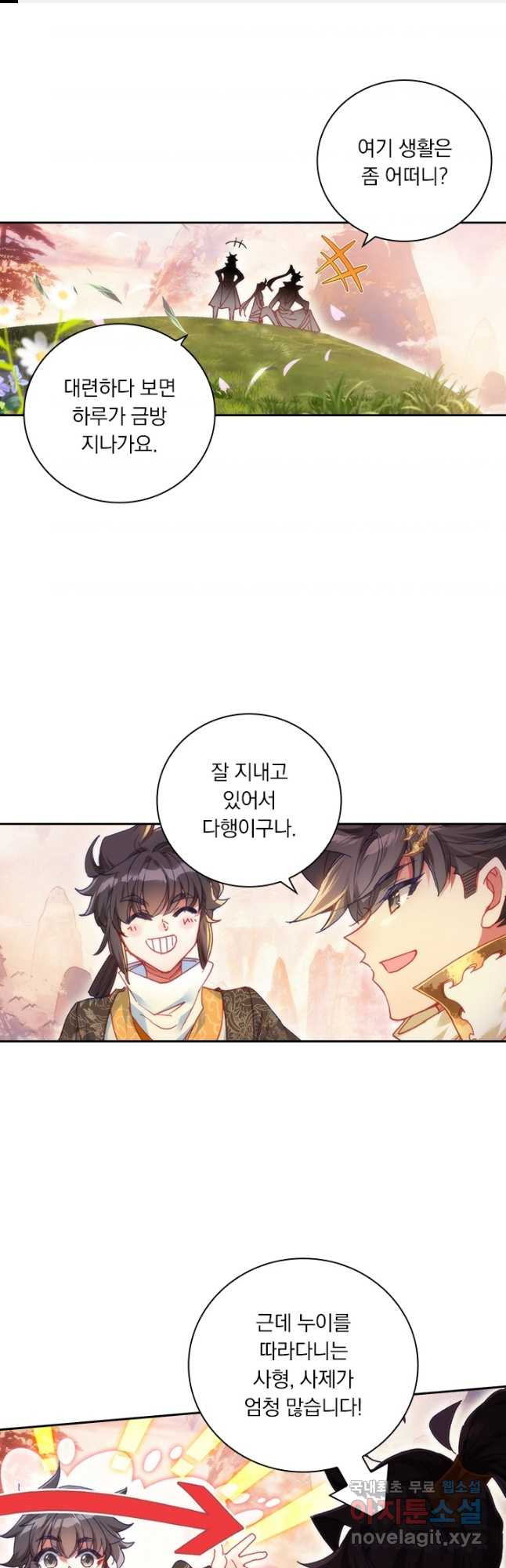 월검신마 152화 1