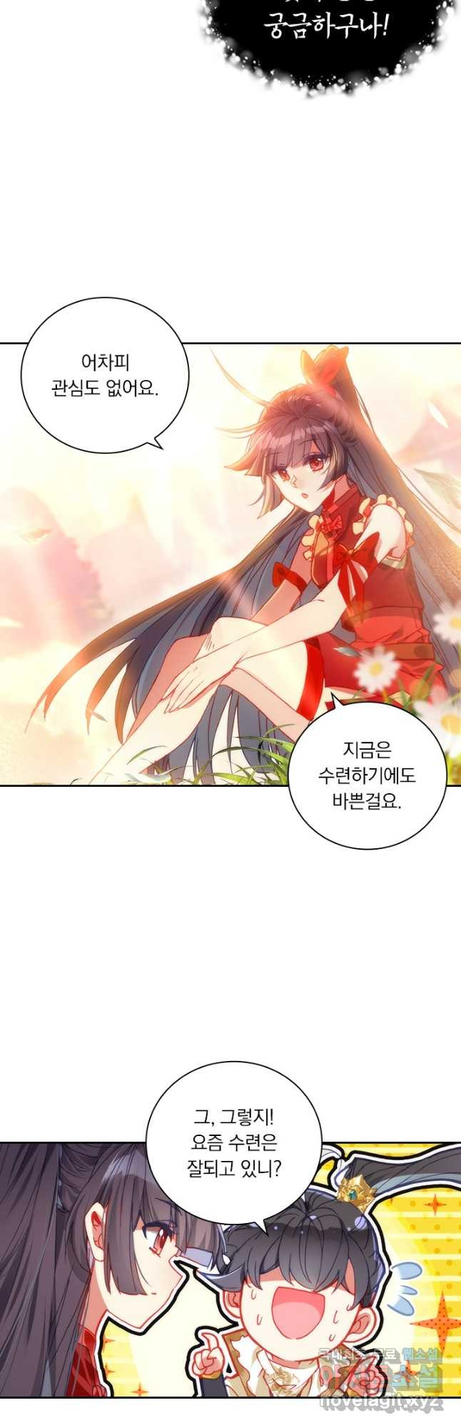 월검신마 152화 3
