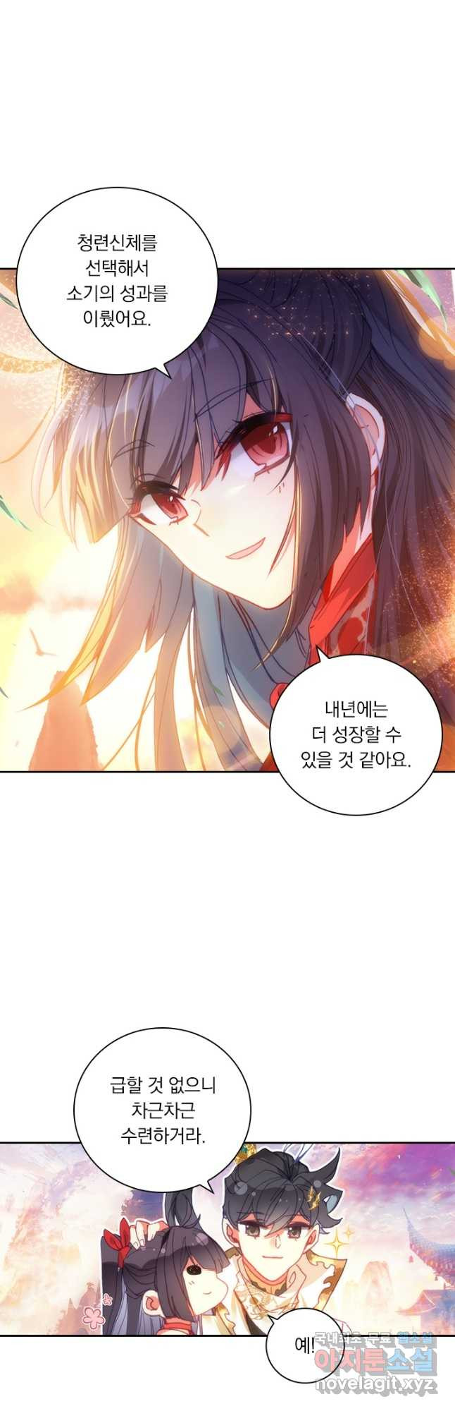 월검신마 152화 4