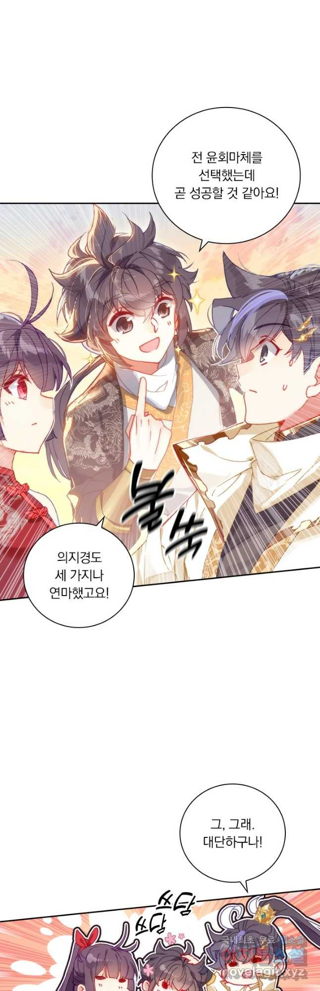 월검신마 152화 5