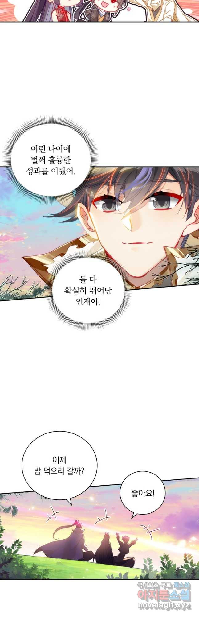 월검신마 152화 6