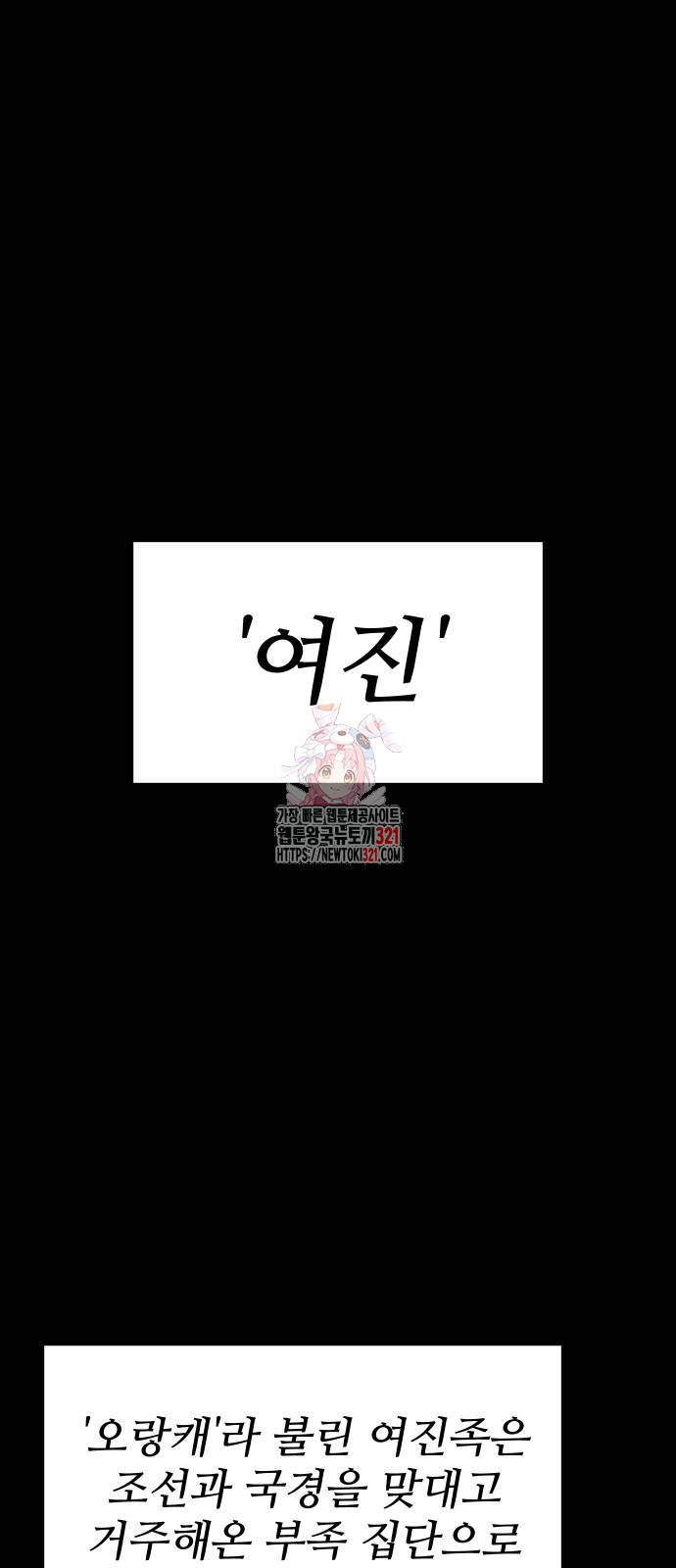 체탐자 25화 1