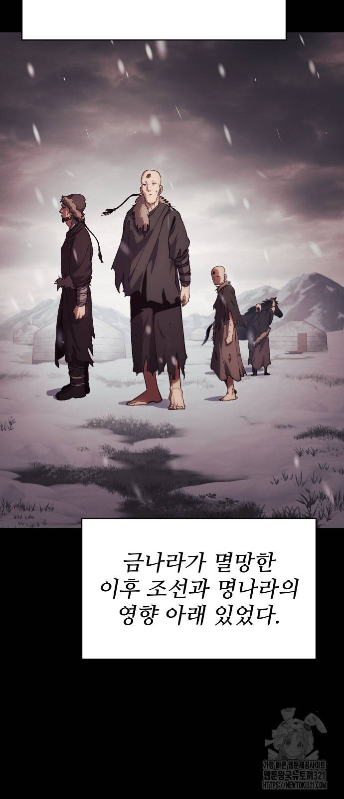 체탐자 25화 2