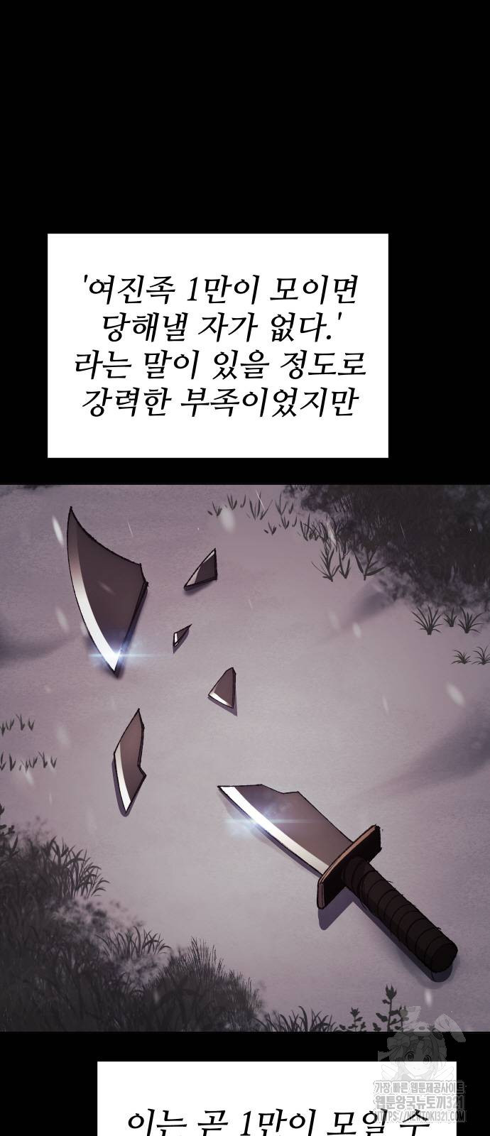 체탐자 25화 3