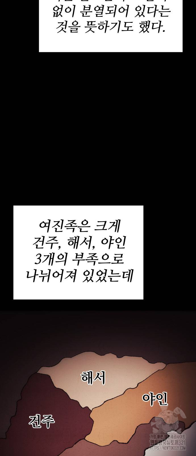 체탐자 25화 4