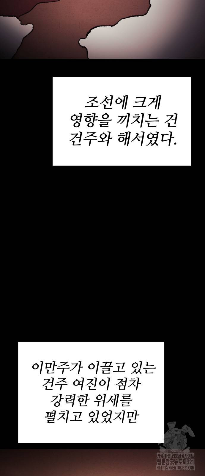 체탐자 25화 5