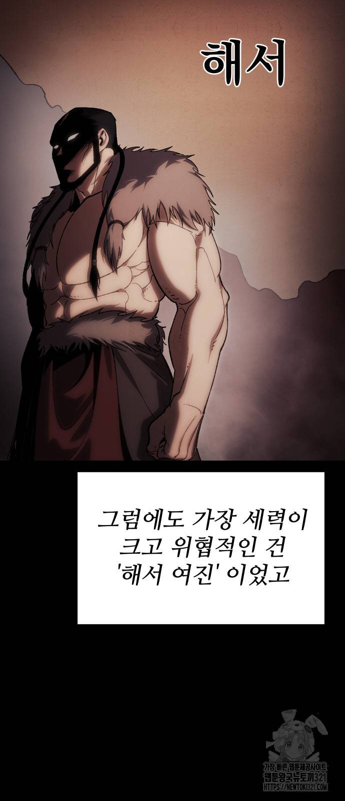 체탐자 25화 6