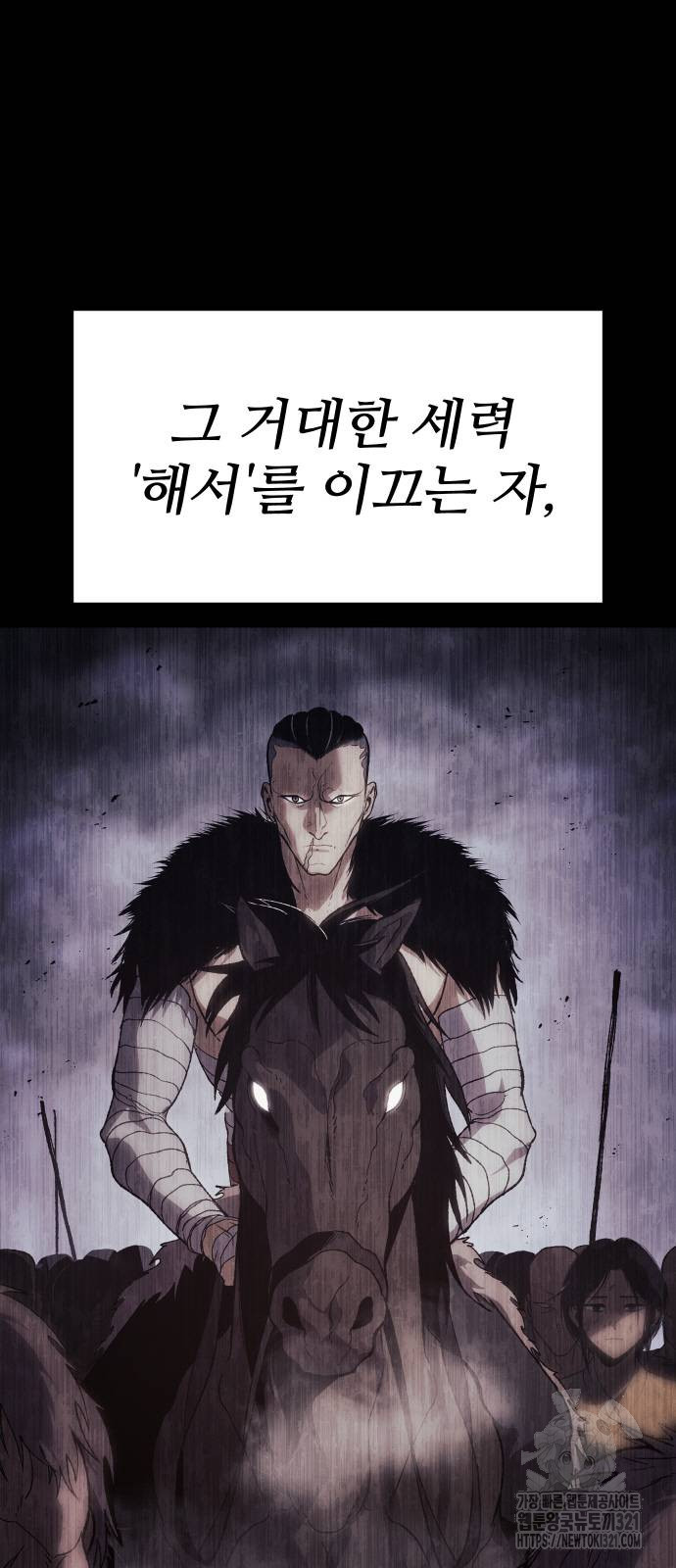 체탐자 25화 7