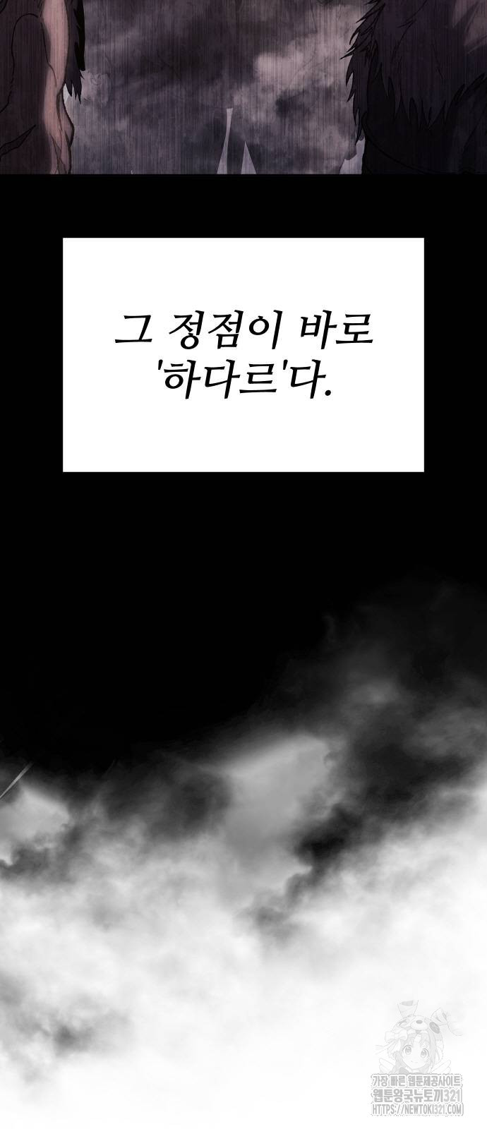 체탐자 25화 8