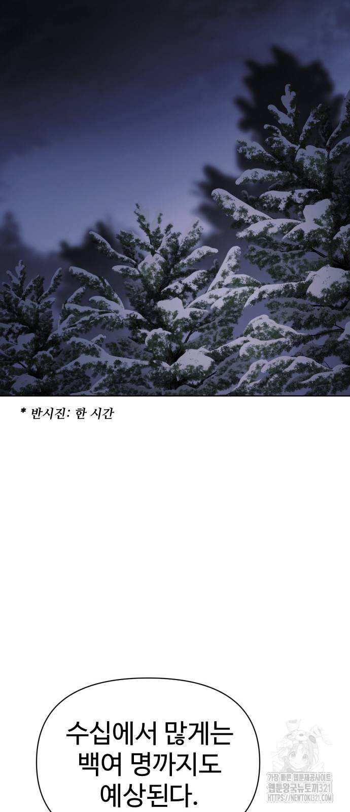 체탐자 25화 10