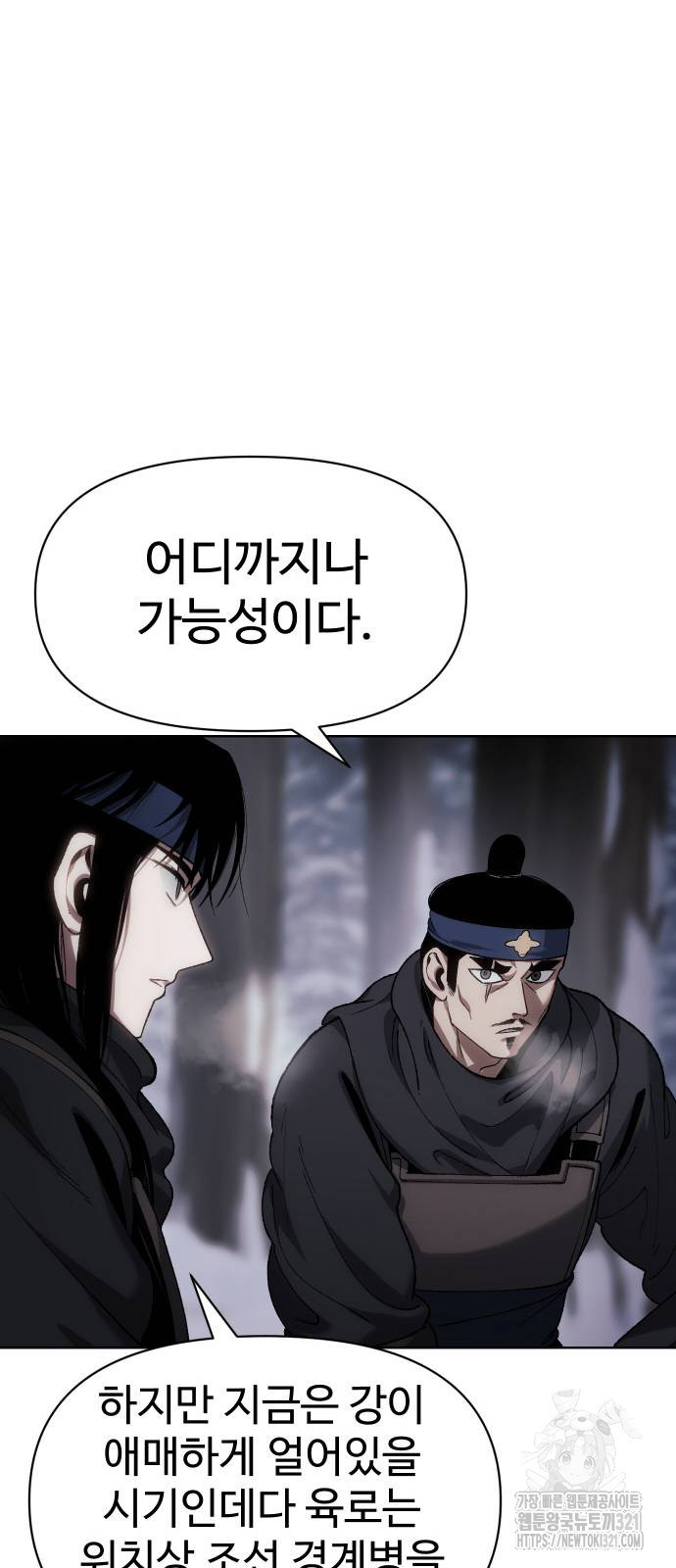 체탐자 25화 12
